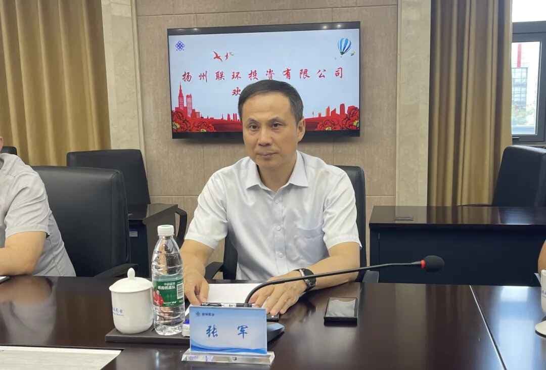 市商务局副局长张军一行莅临联环投资调研指导 - 图片 2
