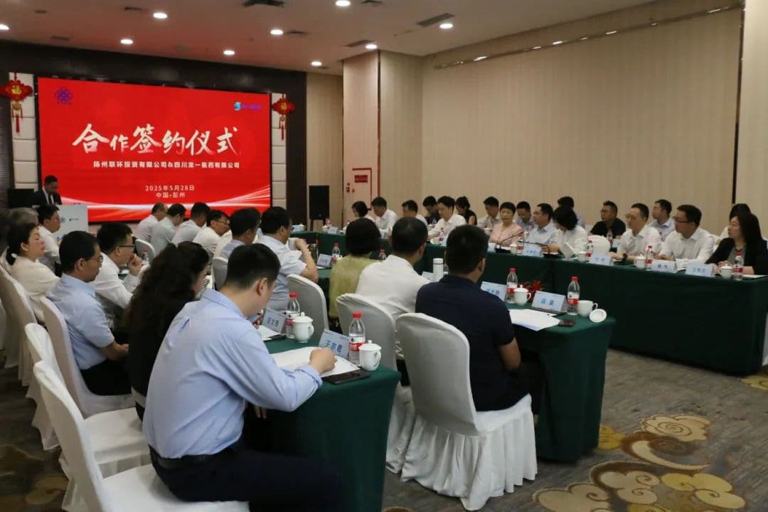 深耕生物医药产业 做大做强实体经济——联环投资成功收购四川龙一医药有限公司 - 图片 2