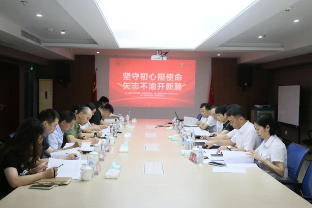 坚守初心担使命 矢志不渝开新篇